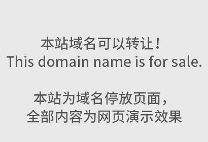 中国互联网络信息中心开展国家顶级域名应用普及活动